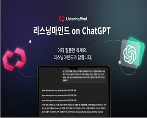 대화형 마케팅 에이전트 서비스, 실시간 대화만으로도 소비자 인사이트 도출해